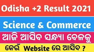 Odisha Plus 2 (+2) Result 2021 To be Announced Today | CHSE Odisha Plus 2 Science &  Commerce Result
