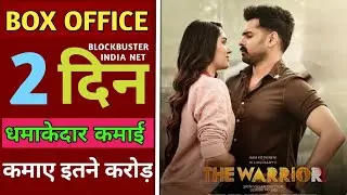 The Warriorr Box Office Collection | The Warriorr Day 2 Box Office Collection #thewarrior