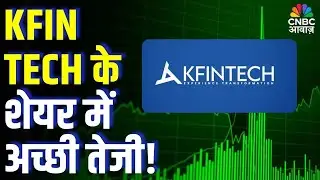 KFIN TECH के शेयर में अच्छी तेजी!  KFIN TECH Stock Surges: Is This the Right Time to Invest?