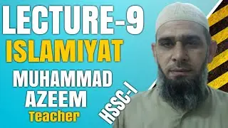 Risalat Muhammadi ki Khususiyat | Lecture-9 | Islamiyat - HSSC-I