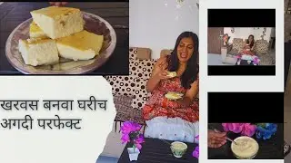 खरवस recipe|दुधाची पिट्टी|मिल्क रेसिपी|गावाकडचे पदार्थ #viralvideo #food #lekchandgadchi #cow milk 