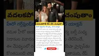 Big warning to jayam Ravi girlfriend singer kenisha