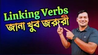 Linking Verbs In English Grammar | Learn English In Bangla | Learn With Minarul