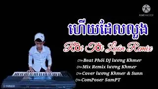 Nhạc Khmer 2021 Rồi Tới lu&ocirc;n Reimx Khmer Cover Organ