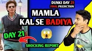 Dunki Movie Day 21 Final Prediction | Dunki Box Office Collection | Dunki Day 21 Report | #dunki