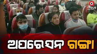 Operation Ganga | Air India flight carrying 249 Indians stranded in Ukraine reached Delhi