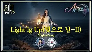 [K-POP Ver.]EP.24 Light It Up(빛으로 널-II)(Original Song/KR) | Own song&AI Vocal