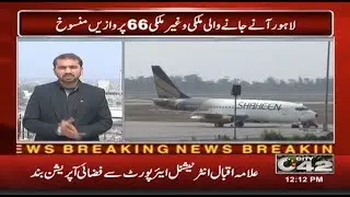 Flights Operation Suspended At Lahore Airport