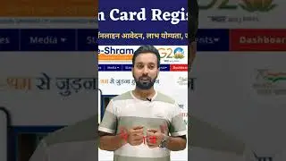 E shram card se pension #eshramcardbenefits #eshramik_card_registration