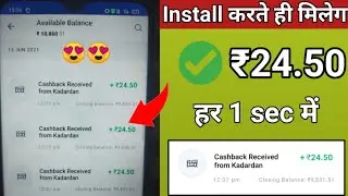 1 Sec -₹24.50 Minimum redeem 1 rupees paytm cash| new earning app 2021| instant payment earning app