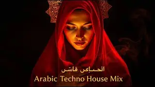 Whispers of the Sahara 🌙 | Arabic House Night Mix 2026 #music