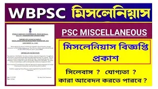 WBPSC Miscellaneous 2023 Recruitment
