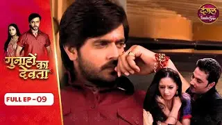 Gunahon Ka Devta | Full Episode 09 | Ashish Sharma, Tanvi Bhatia | Dangal TV Timeless Sagas