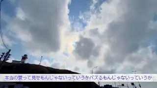北海道稚内市スピリチュアルなお話し①本物の愛って見せもんじゃないっていうかバズるもんじゃないっていうか