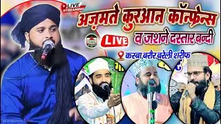 Live Jashne Dastaarbandi (Baror) Akeel Siddiqi, Saeed Akhtar, Imran Barkati