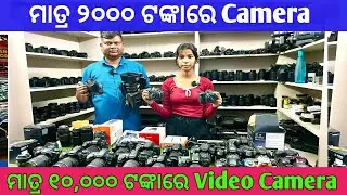 Only 2000 rupees Second Hand Camera in Bhubaneswar from Camera House / Dslr,mirrorless,video Camera