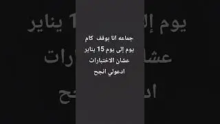 الاختابارات😫😫 #retro #music #oldschool #games #roblox