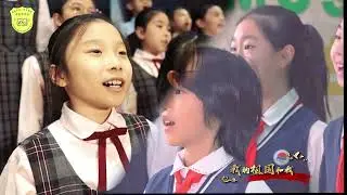 《我和我的祖國》—姐妹學校與我校合唱團｜黃楚標學校WCB