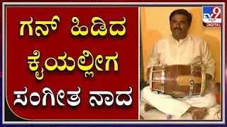 Ex Serviceman Shankar Lamani Teaching Music To Children In Guledgudda, Bagalkote