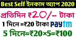 Best Self Earning Apps 2020 | Earn ₹100+₹100 without investment| New Earnings trick 2020 |Paytm cash