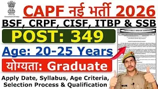 CAPF AC Recruitment 2026 | BSF, CISF, CRPF, ITBP & SSB New Vacancy 2026 | Age, Syllabus & Details