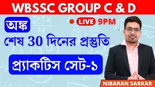 🔥PRACTICE SET-1 | Group C and D Exam Preparation Math | Group C and D preparation| NS Career Academy