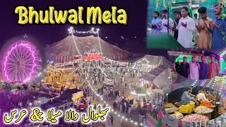 Bhulwal Mela Full Vlog | Darbar Hazrat Sakhi Shah Suleman Hazoori Bhulwal Aurs | Mele Punjab |