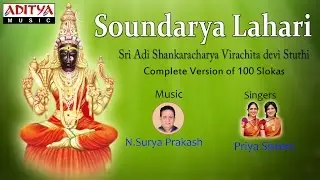 Soundharya Lahari | Priya Sisters | Devotional Songs | Bhakthi Geethalu | #lakshmidevisongs