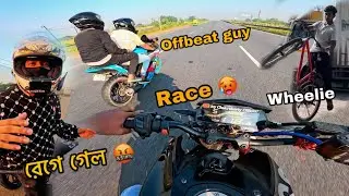 Offbeat guy র সাথে race লেগে গেল 🥵 bengali baba পো*দ নারানো rider 😁 azad hind dhaba ride 