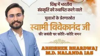 welcome 💕 to Nalanda IAS