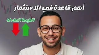 Margin of Safety أهم قاعدة في التحليل المالي من كتاب The Intelligent Investor