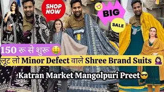 Katran Market में Shree Brand Minor Defect की लगी तगड़ी SALE💃🥳Shop no. 46@katranmarketmangolpuri