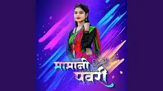 Mamani Pawari