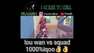 lou wan vs full squad ( prambh )