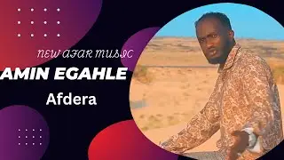 AFDEERA - NEW AFAR MUSIC AMIN EGAHLE 2024 [Official Video] #Mohu_tube #afar_music #djibouti
