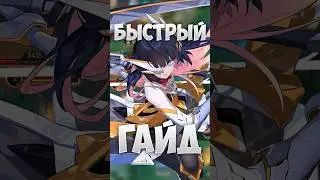 БЫСТРЫЙ ГАЙД НА РУБИ! ЛУЧШИЙ БОЕЦ В МОBILE LEGENDS?!