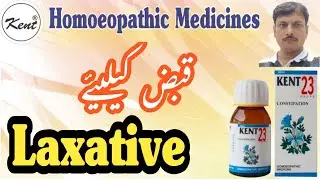 Kent 23 Drops | Laxative & Constipation | Kent Homoeopathic Pharmacy | Homoeopathic Medicine