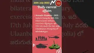 25th July 2023 | Daily current affairs in తెలుగు | Current Issues in Telugu #currentaffairsintelugu