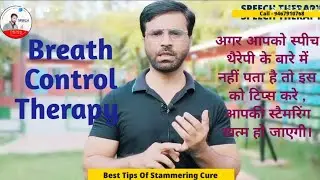 Breath Control Therapy For Stammering Cure