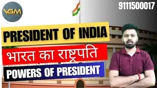 PRESIDENT OF INDIA|| भारत का राष्ट्रपति|| PART 2|| EXECUTIVE HEAD OF INDIA|| POWERS OF PRESIDENT||