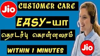 Jio Customer Care Number Tamil || Jio Helpline Number Tamil || #jiocustomercarenumber ||Gk Tech info