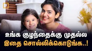 குழந்தைகளுக்குப் பணத்தின் மதிப்பை கற்றுக்கொடுப்பது எப்படி? | Money Habits for Kids | Way2News Tamil