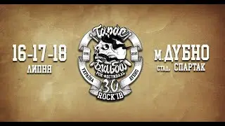 Mr. Gray  - Фестиваль Тарас Бульба 30 років. (16.07.2021)