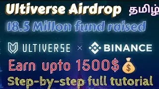 ultiverse Airdrop || ultiverse Airdrop in tamil | ultiverse Airdrop binance labs invested project