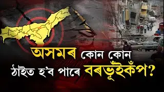 ATANU BHUYAN