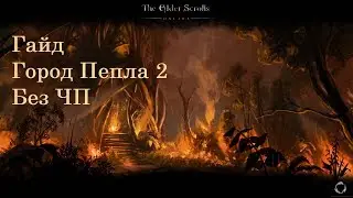 ESO DUNGUIDE: City of Ash 2 (HM, NOCP)