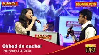 CHHOD DO AANCHAL छोड़ दो आँचल I PAYING GUEST I KISHORE ASHA I ALOK KATDARE I GUL SAXENA I #duetsong