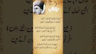 Mirza ghalib ki Love poetry Urdu quotes shorts status Allama Iqbal poetry