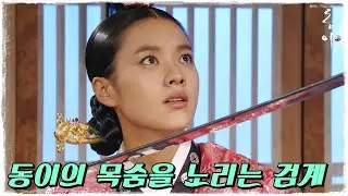 [동이] 검계 수장을 찾아가 정체를 파악하려는데...#옛드 (MBC100809방송)
