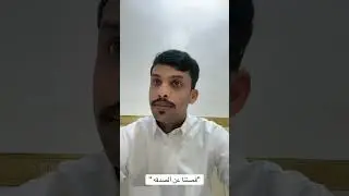 قصة عن (الصدقه )